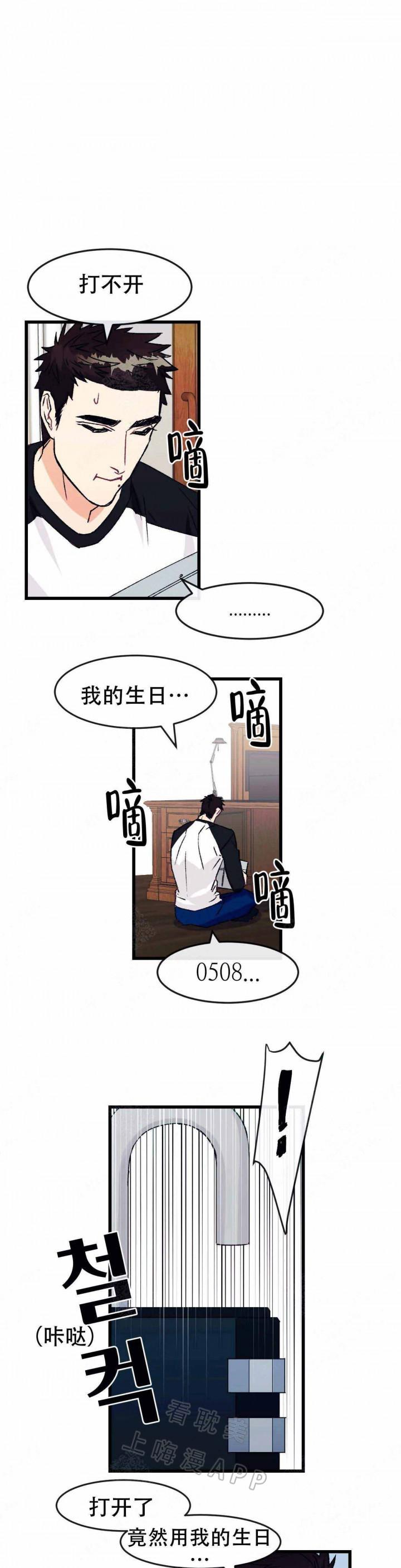 色系军团漫画-第11话全彩韩漫标签
