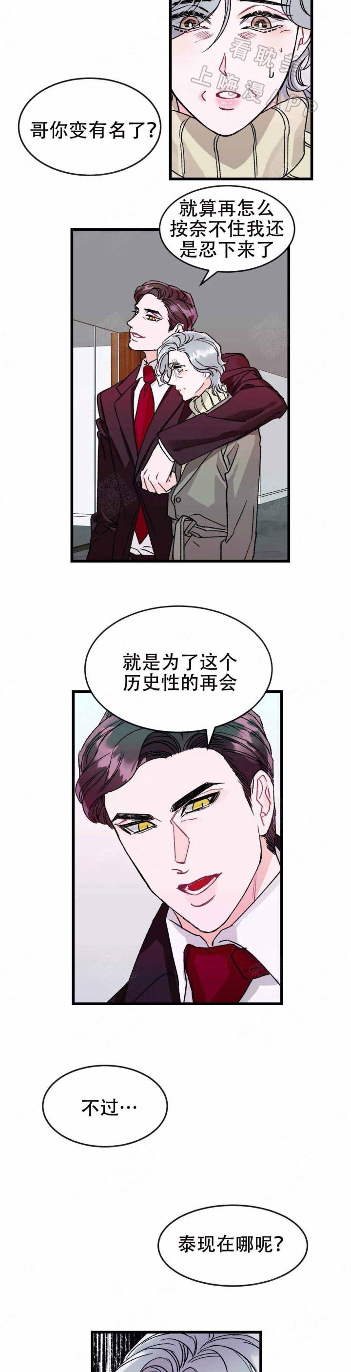 色系军团漫画-第13话全彩韩漫标签