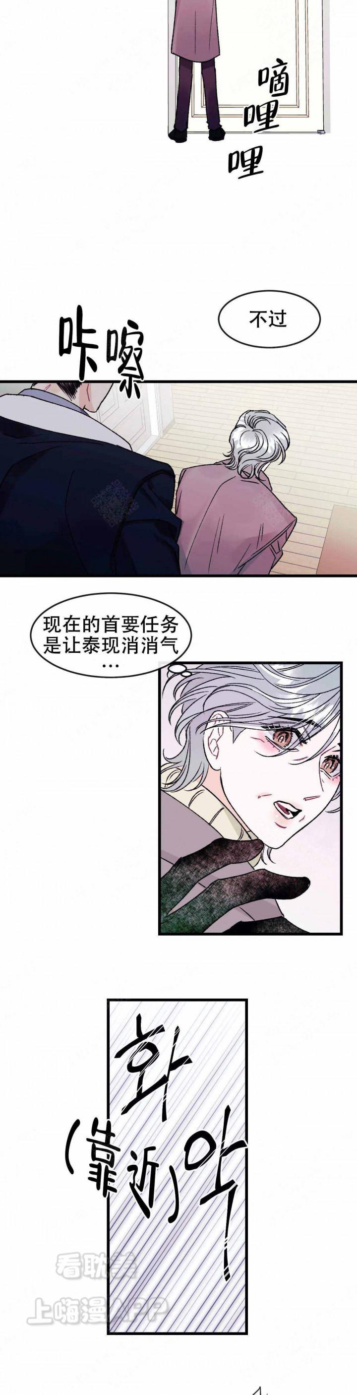 破爱韩漫全集-第15话无删减无遮挡章节图片 