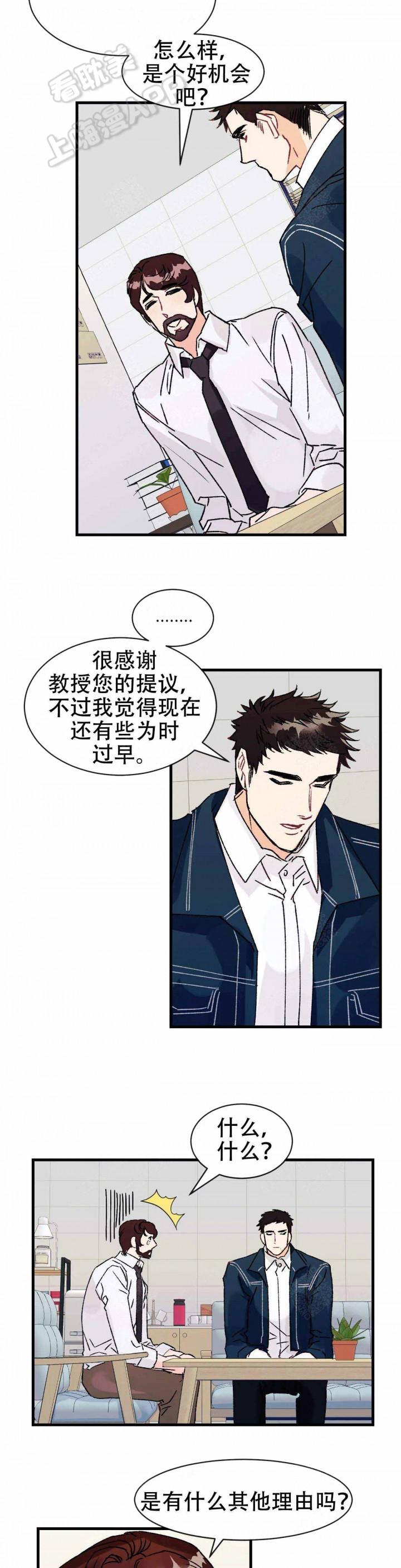 破爱韩漫全集-第18话无删减无遮挡章节图片 