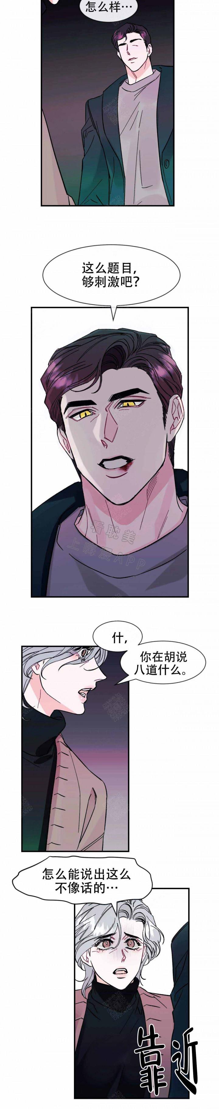 破爱韩漫全集-第19话无删减无遮挡章节图片 