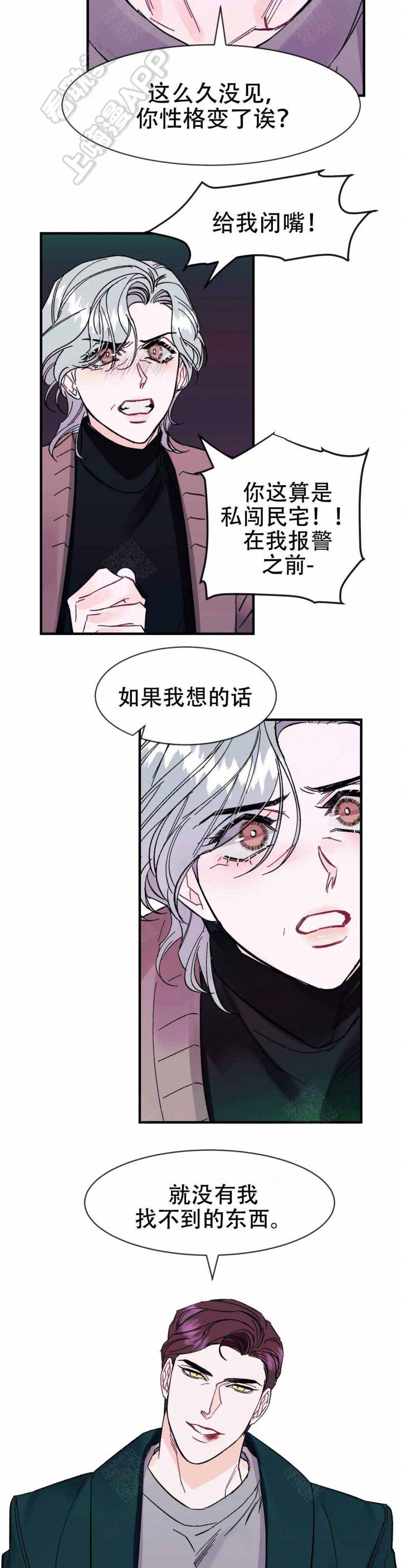破爱韩漫全集-第19话无删减无遮挡章节图片 