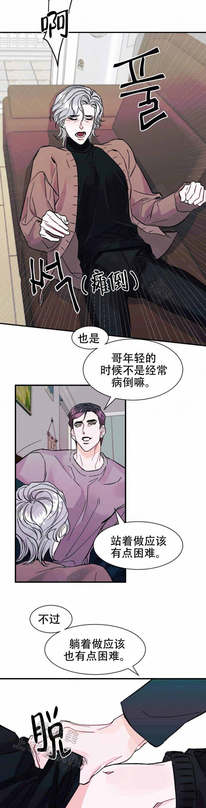破爱韩漫全集-第20话无删减无遮挡章节图片 