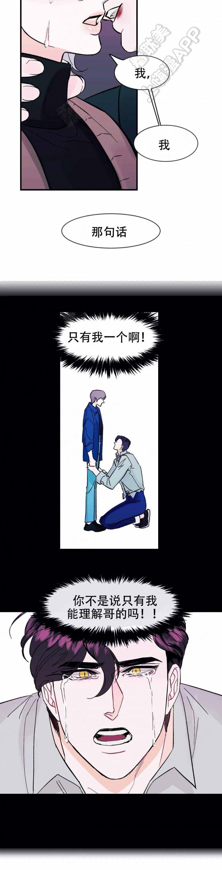 色系军团漫画-第20话全彩韩漫标签