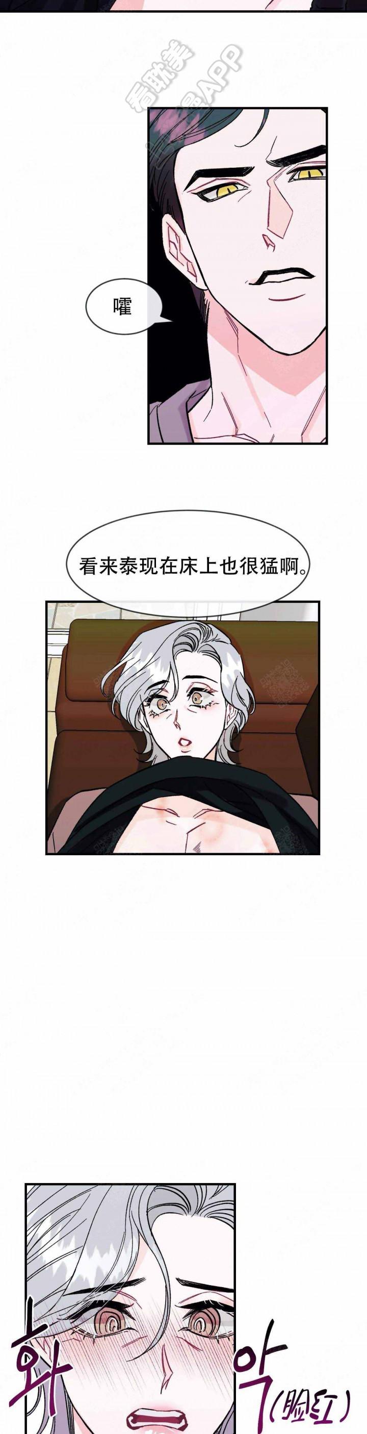 破爱韩漫全集-第20话无删减无遮挡章节图片 