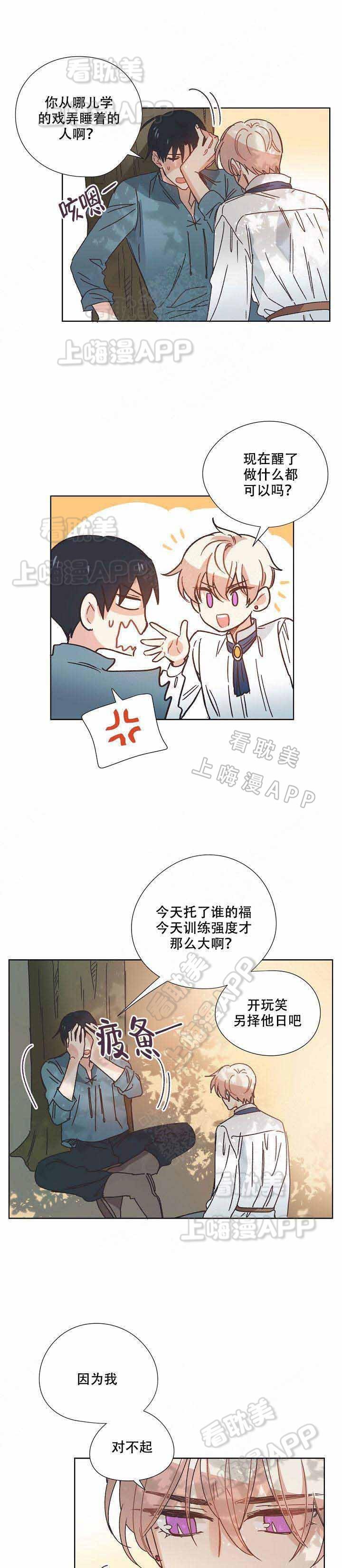破碎的心在流逝韩漫全集-第4话无删减无遮挡章节图片 