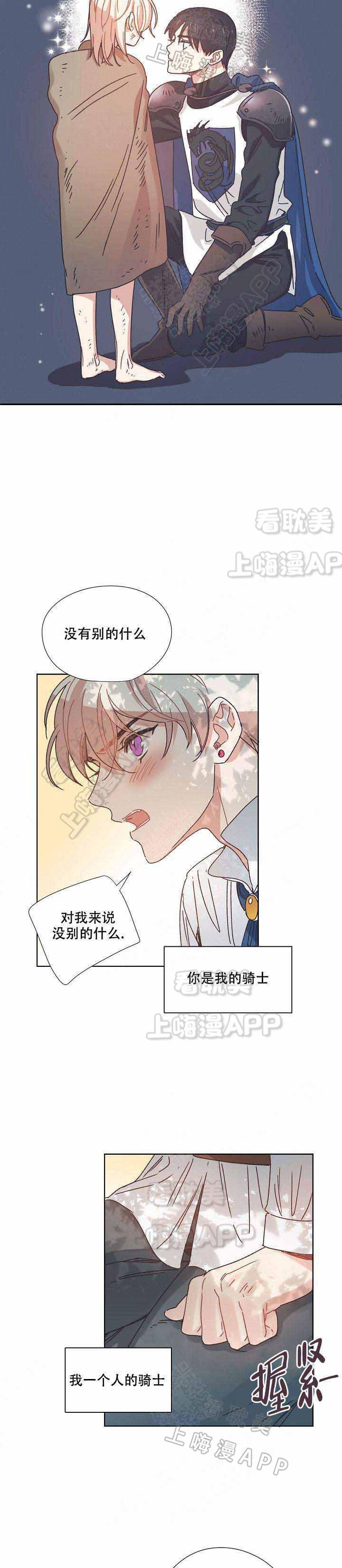 破碎的心在流逝韩漫全集-第4话无删减无遮挡章节图片 