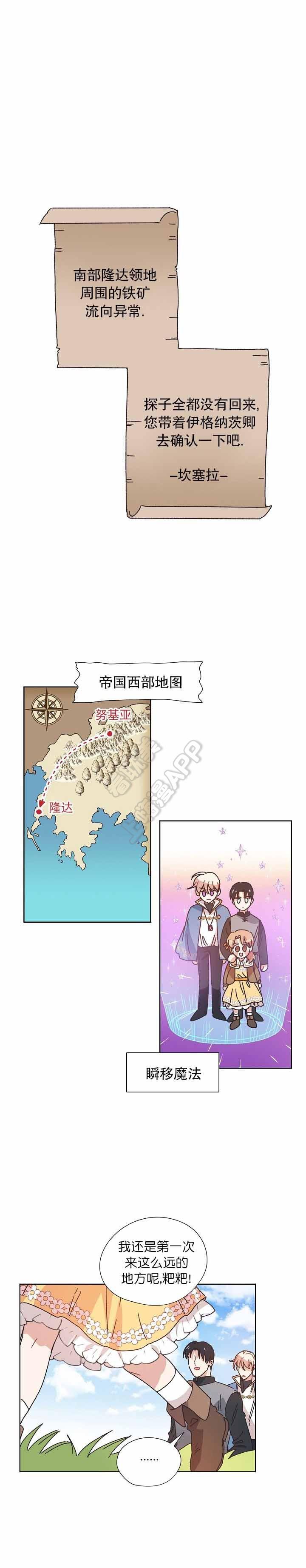 梦色蛋糕师漫画-第15话全彩韩漫标签