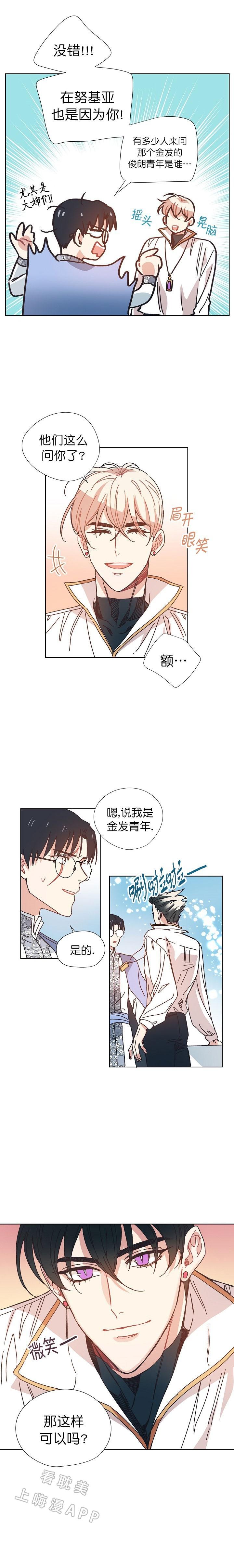 梦色蛋糕师漫画-第22话全彩韩漫标签