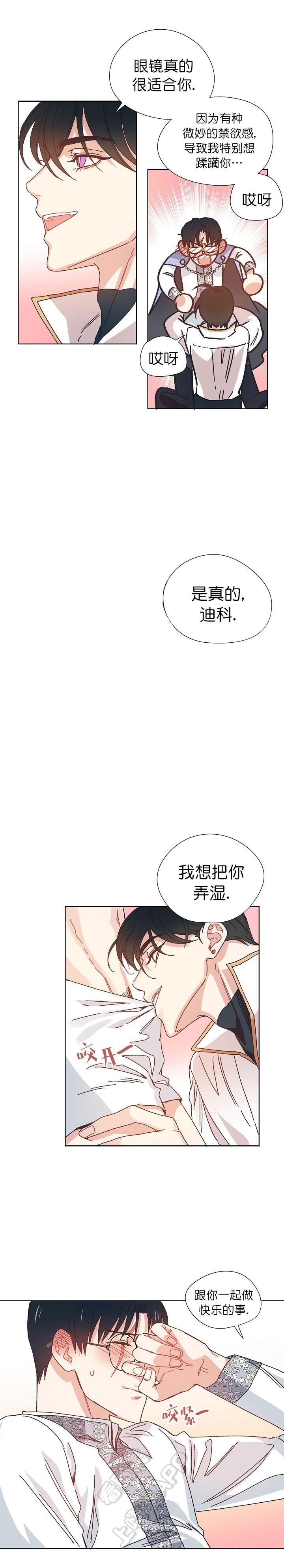 梦色蛋糕师漫画-第23话全彩韩漫标签