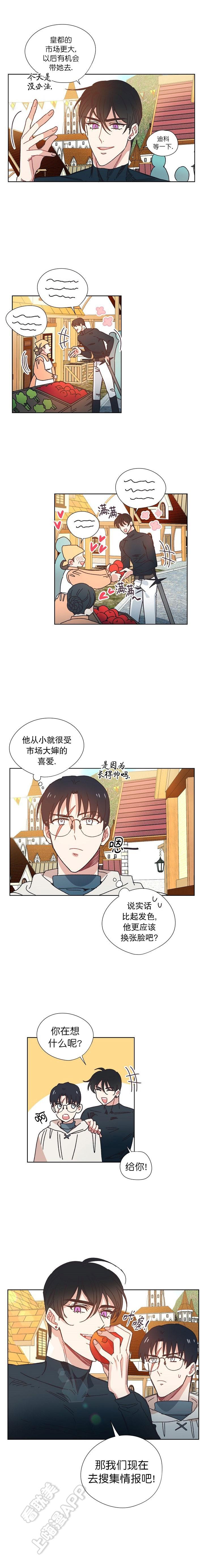 梦色蛋糕师漫画-第24话全彩韩漫标签