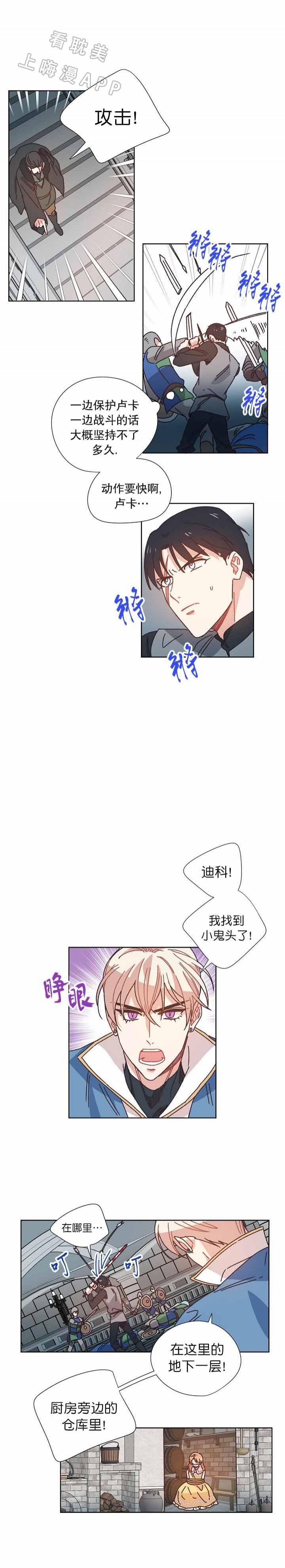 梦色蛋糕师漫画-第27话全彩韩漫标签