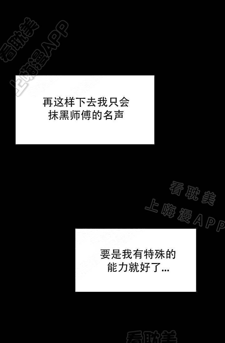 不可捉摸的恋人韩漫全集-第7话无删减无遮挡章节图片 
