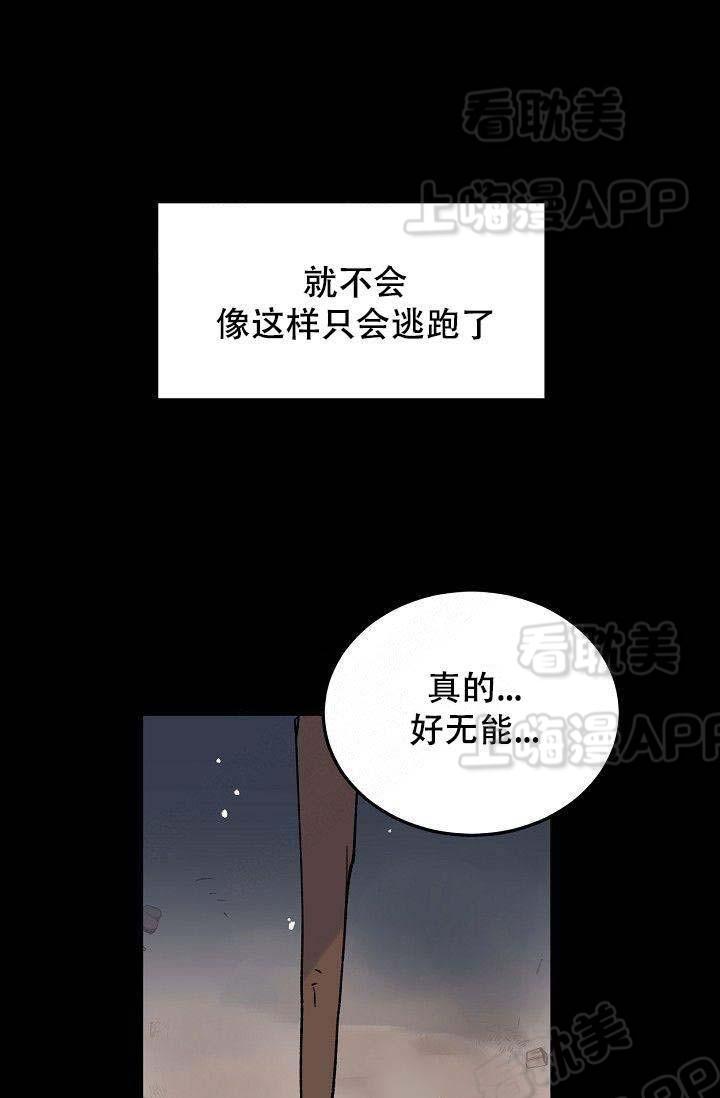 不可捉摸的恋人韩漫全集-第7话无删减无遮挡章节图片 