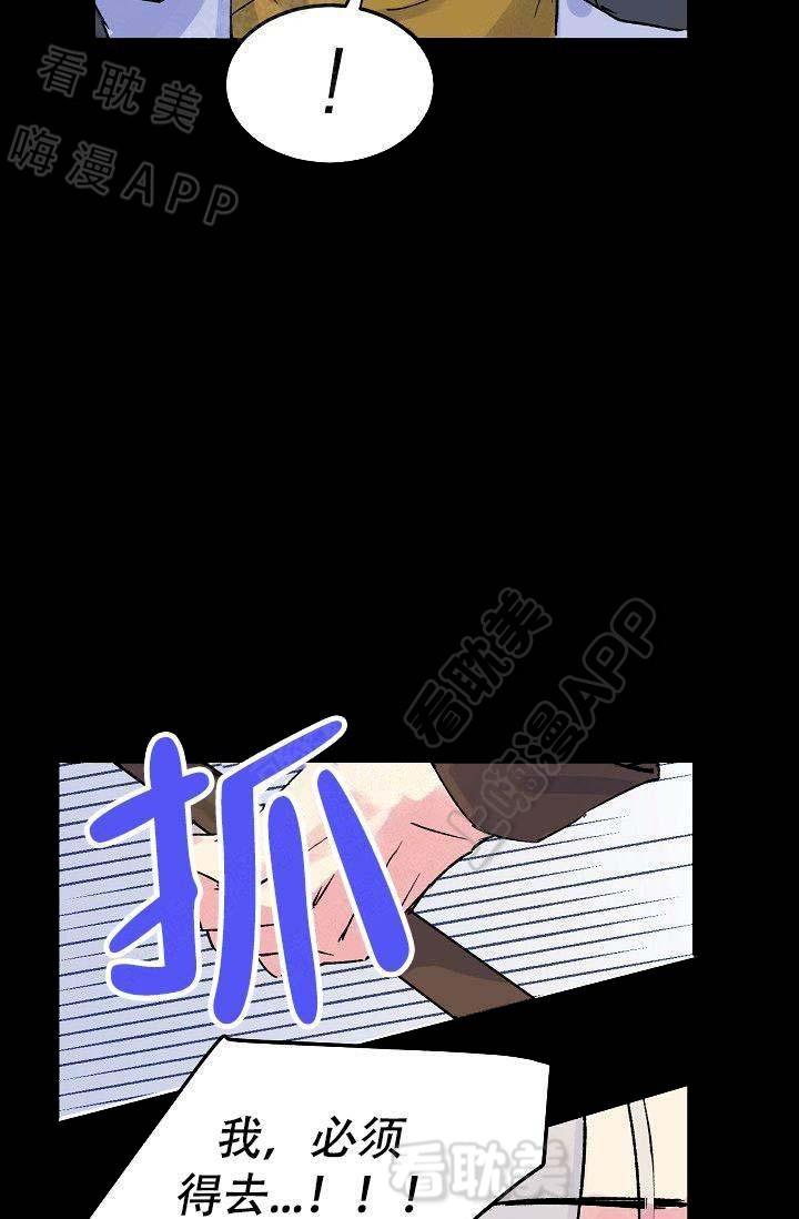不可捉摸的恋人韩漫全集-第7话无删减无遮挡章节图片 