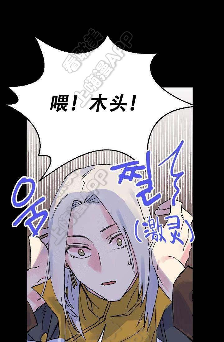 不可捉摸的恋人韩漫全集-第7话无删减无遮挡章节图片 