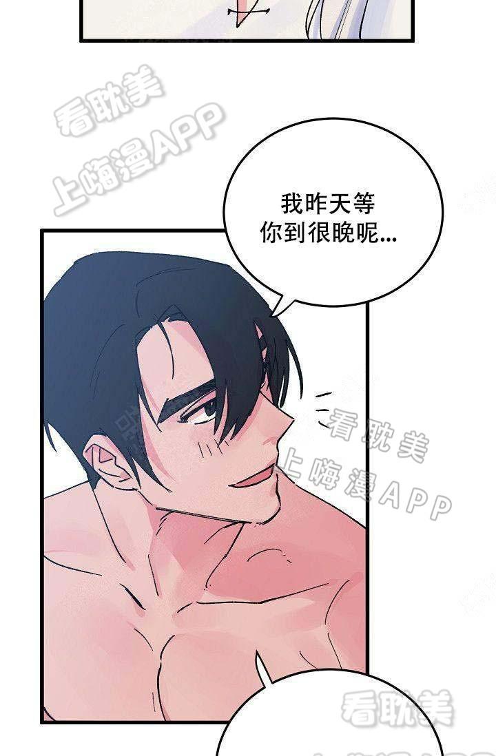 不可捉摸的恋人韩漫全集-第11话无删减无遮挡章节图片 