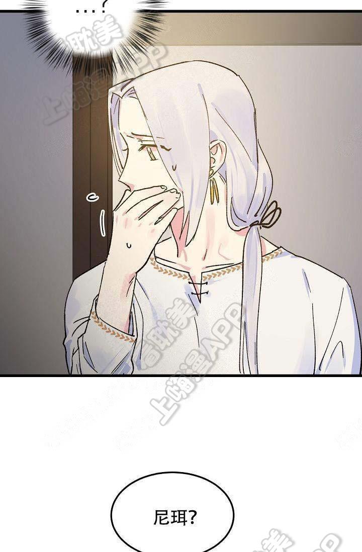 不可捉摸的恋人韩漫全集-第11话无删减无遮挡章节图片 