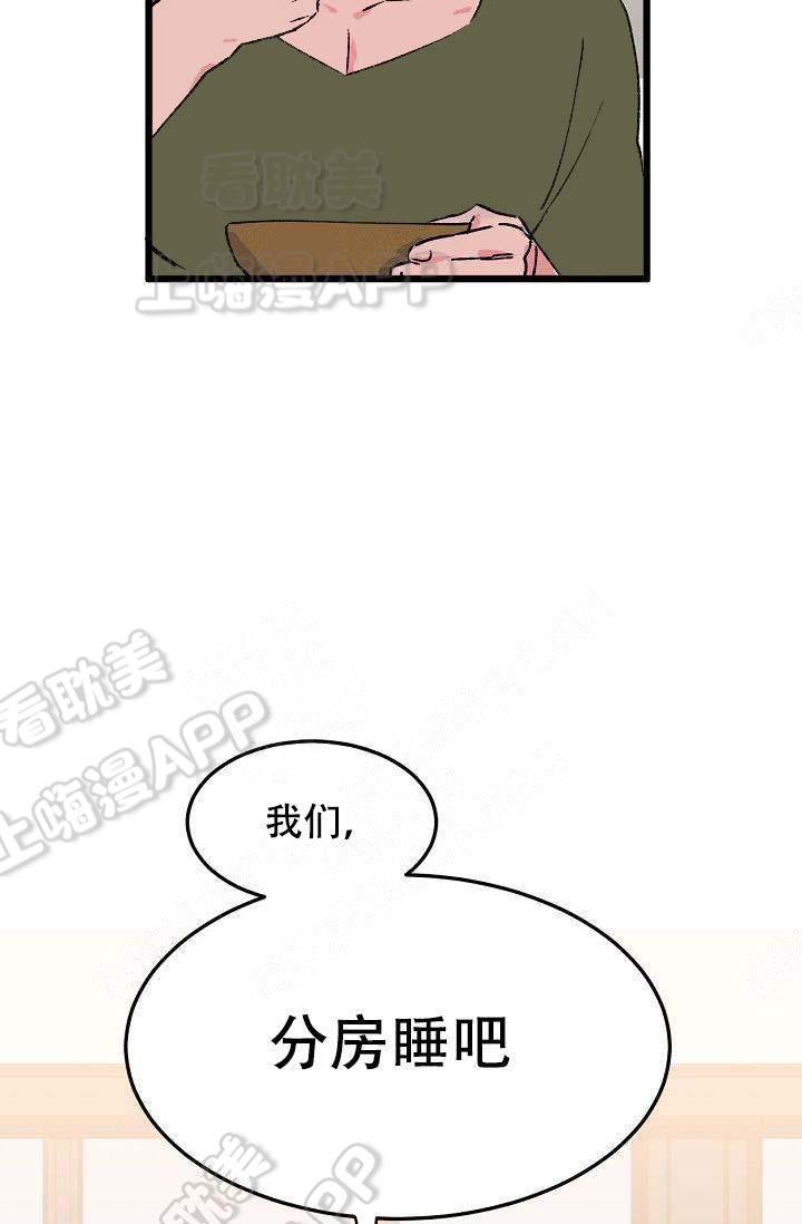 家庭教师同人漫画-第13话全彩韩漫标签