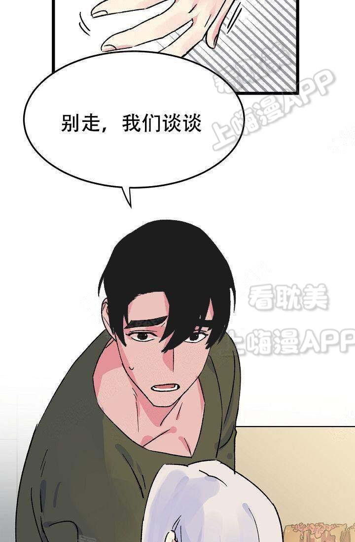 不可捉摸的恋人韩漫全集-第13话无删减无遮挡章节图片 