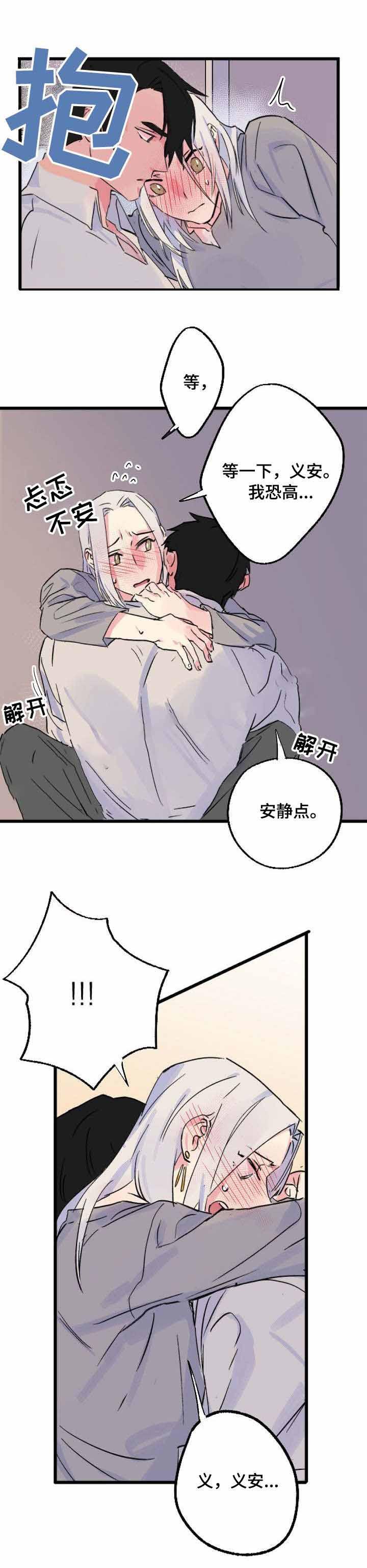 家庭教师同人漫画-第21话全彩韩漫标签