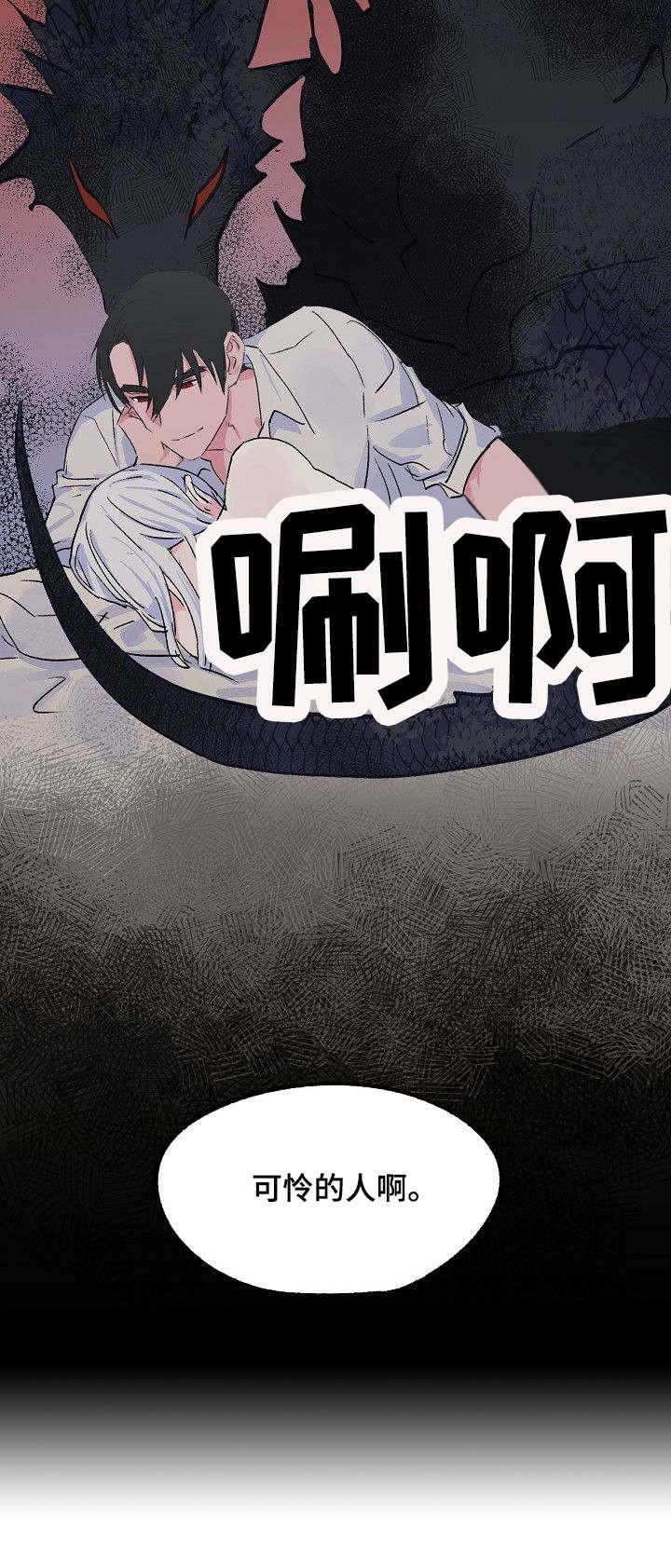 不可捉摸的恋人韩漫全集-第21话无删减无遮挡章节图片 