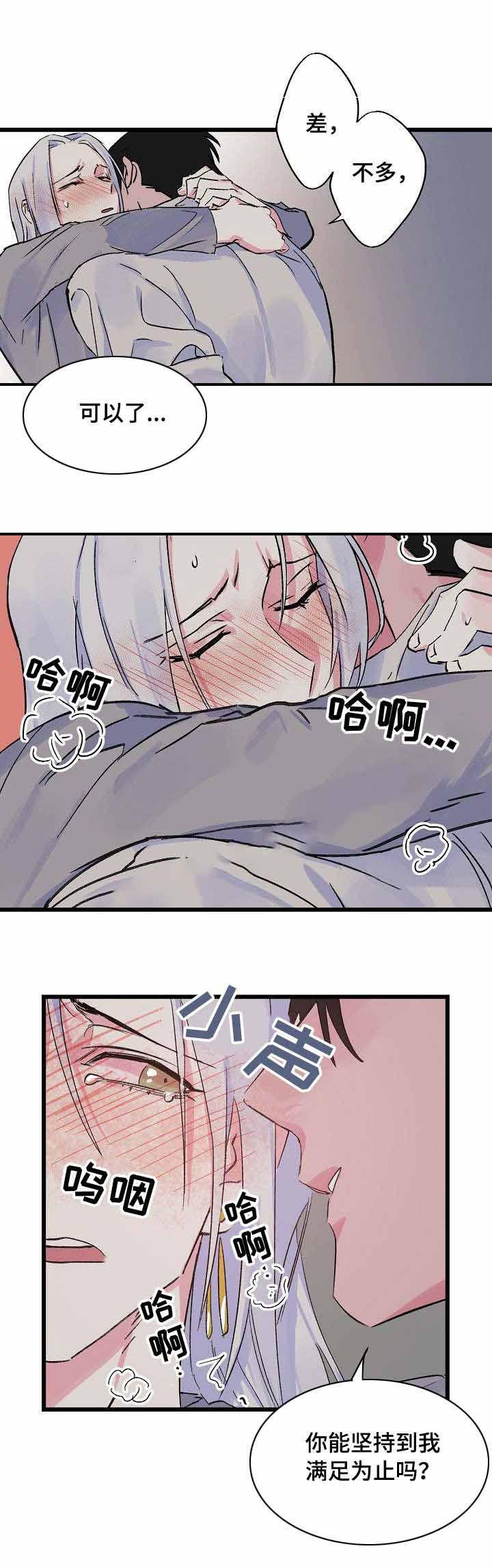 不可捉摸的恋人韩漫全集-第21话无删减无遮挡章节图片 