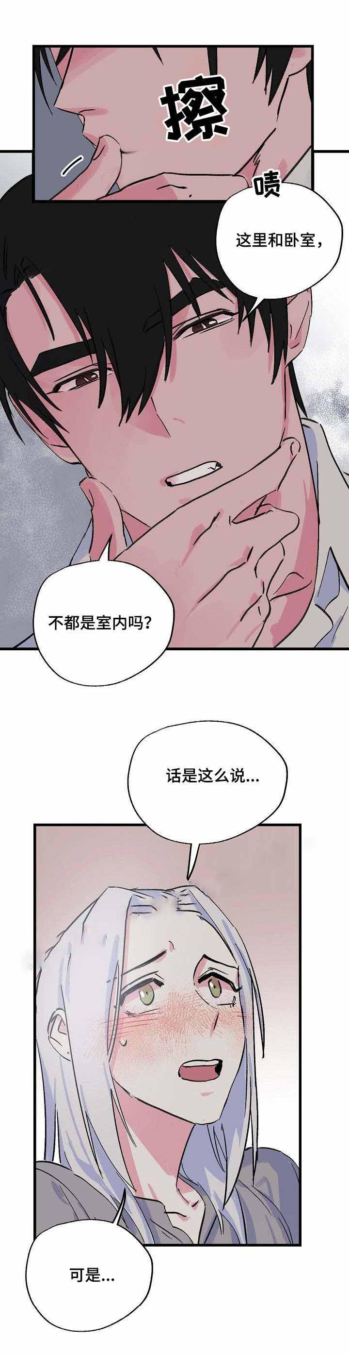 家庭教师同人漫画-第21话全彩韩漫标签