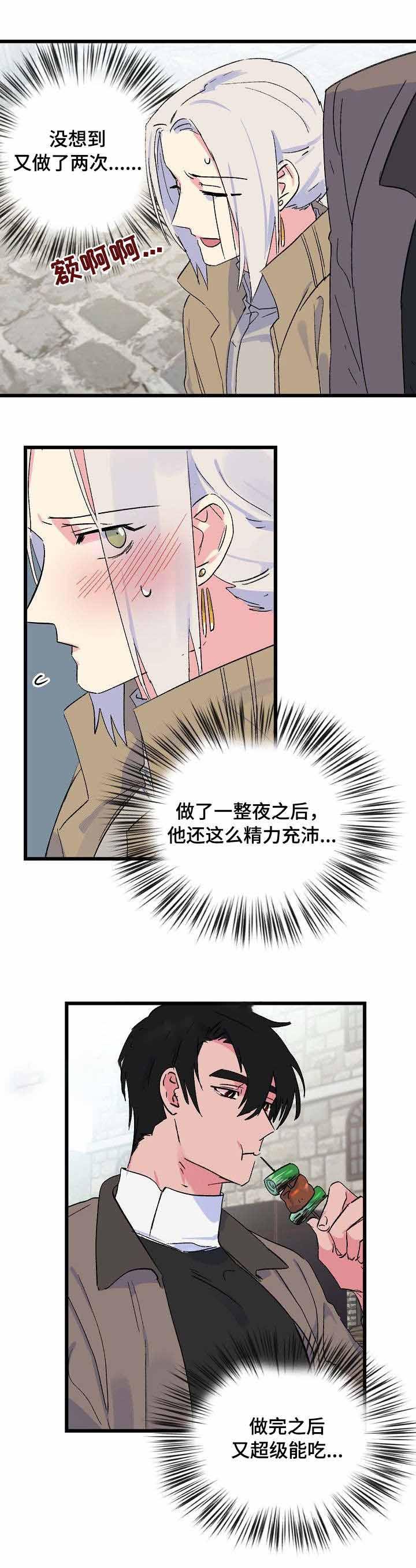 不可捉摸的恋人韩漫全集-第22话无删减无遮挡章节图片 
