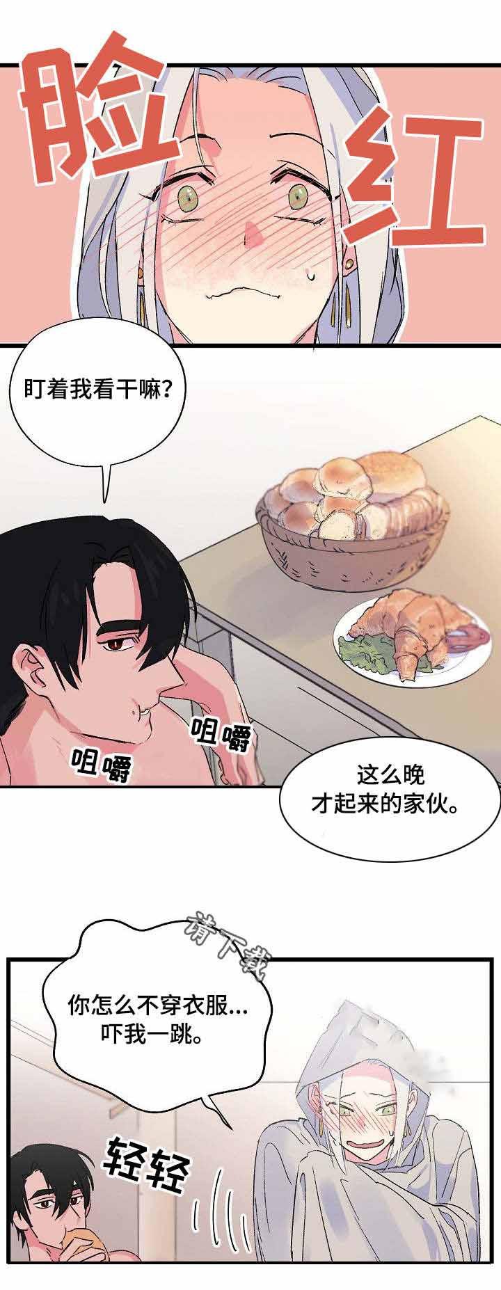 不可捉摸的恋人韩漫全集-第22话无删减无遮挡章节图片 