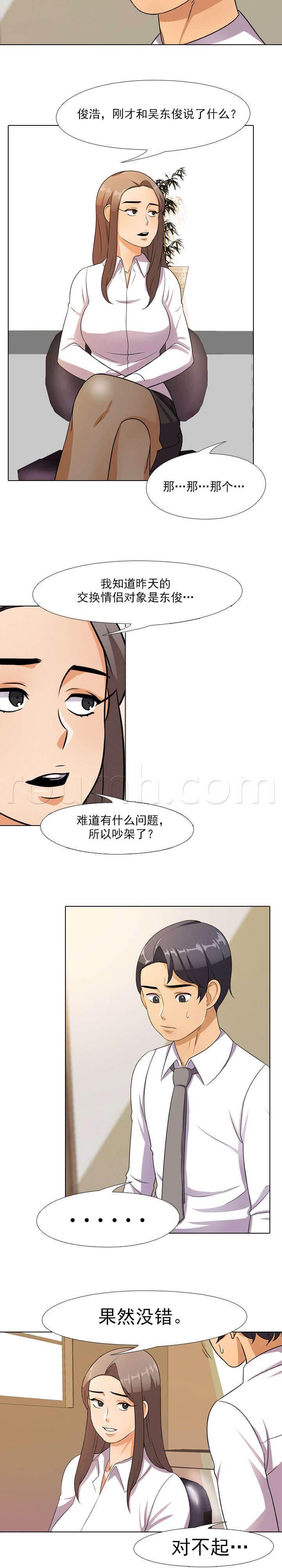 由莉亚100式漫画-第16话 秘密全彩韩漫标签