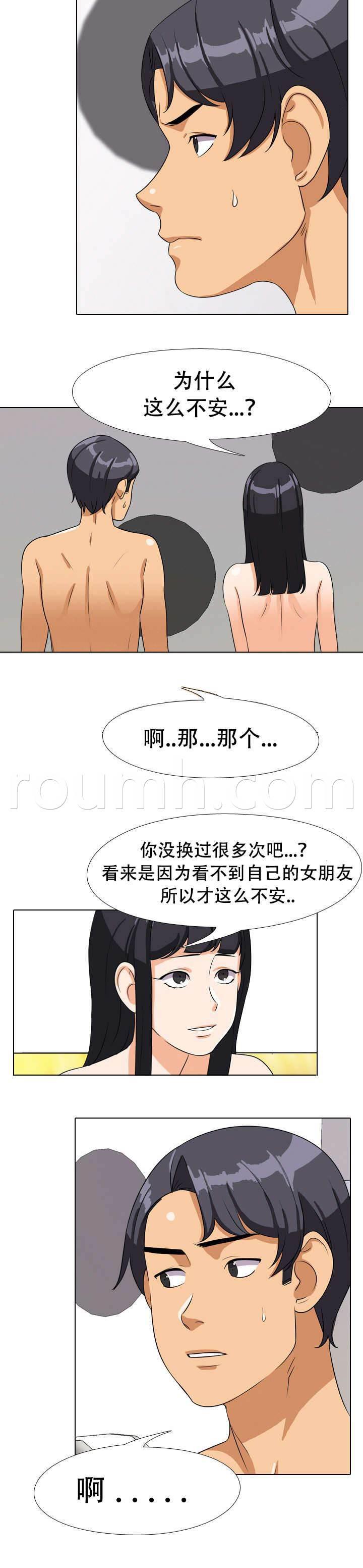 由莉亚100式漫画-第25话 心情好全彩韩漫标签