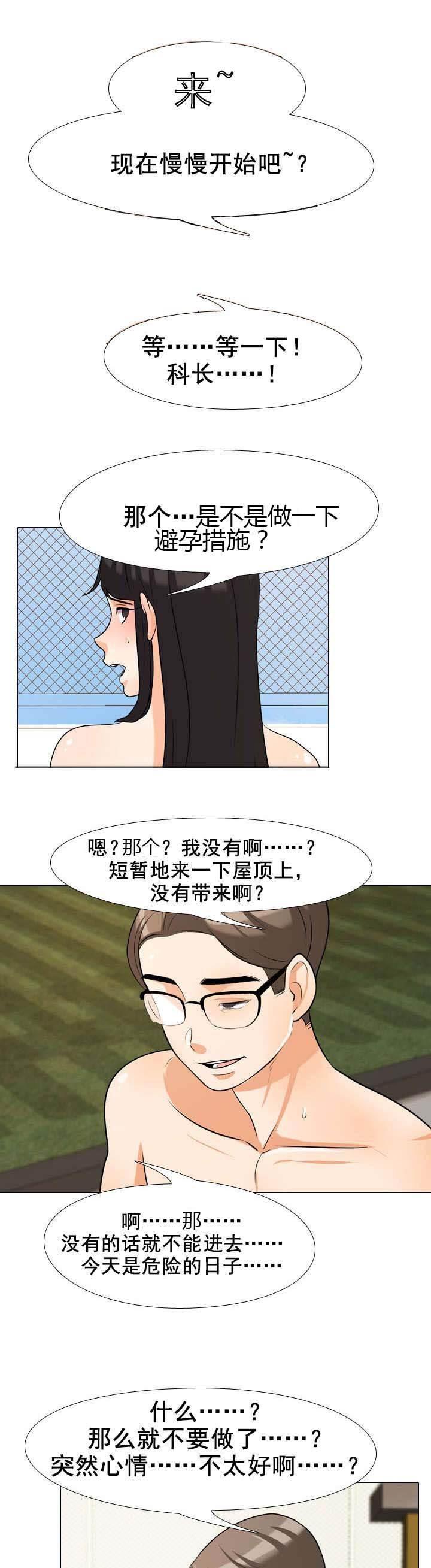 由莉亚100式漫画-第49话 被发现全彩韩漫标签