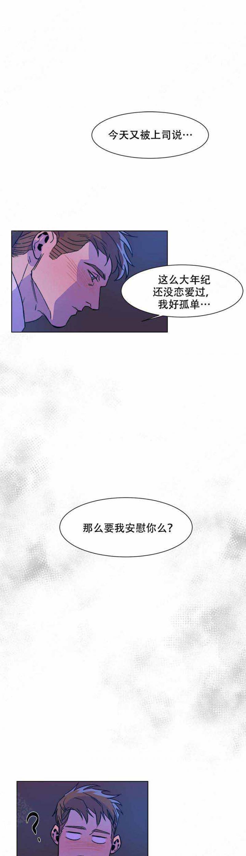 灼灼琉璃夏漫画-第6话 6话全彩韩漫标签