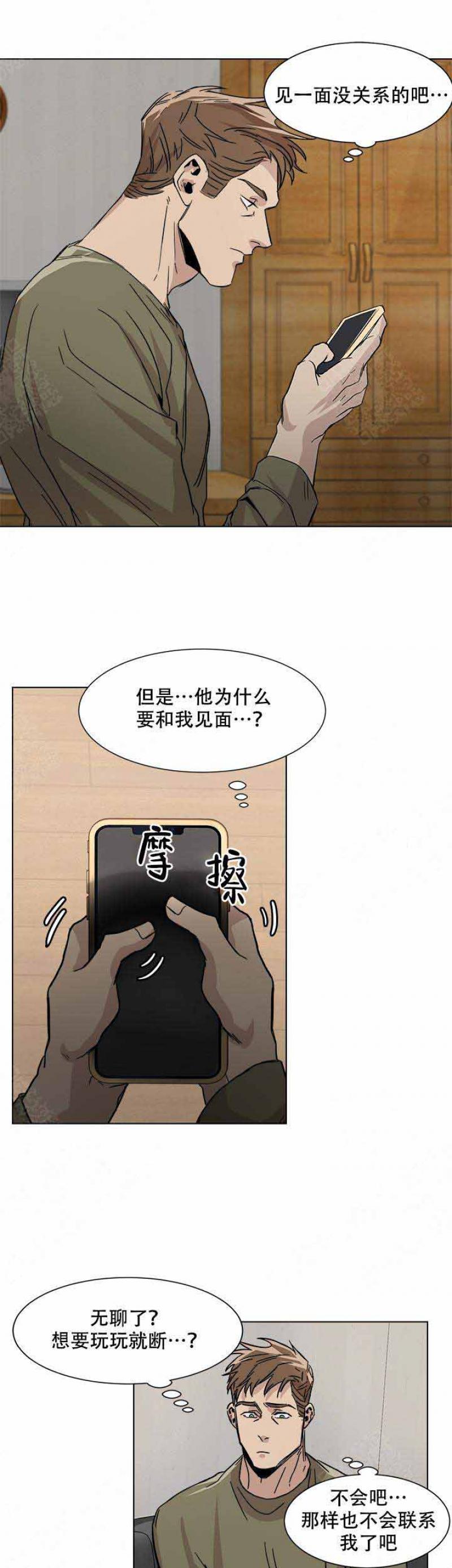 灼灼琉璃夏漫画-第11话 第11话全彩韩漫标签
