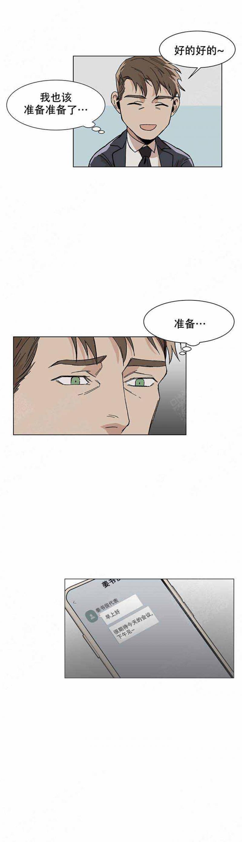 灼灼琉璃夏漫画-第18话 18全彩韩漫标签