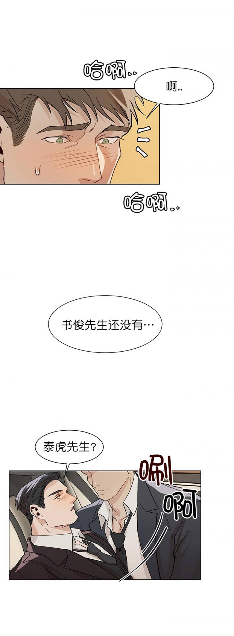 灼灼琉璃夏漫画-第33话 33全彩韩漫标签
