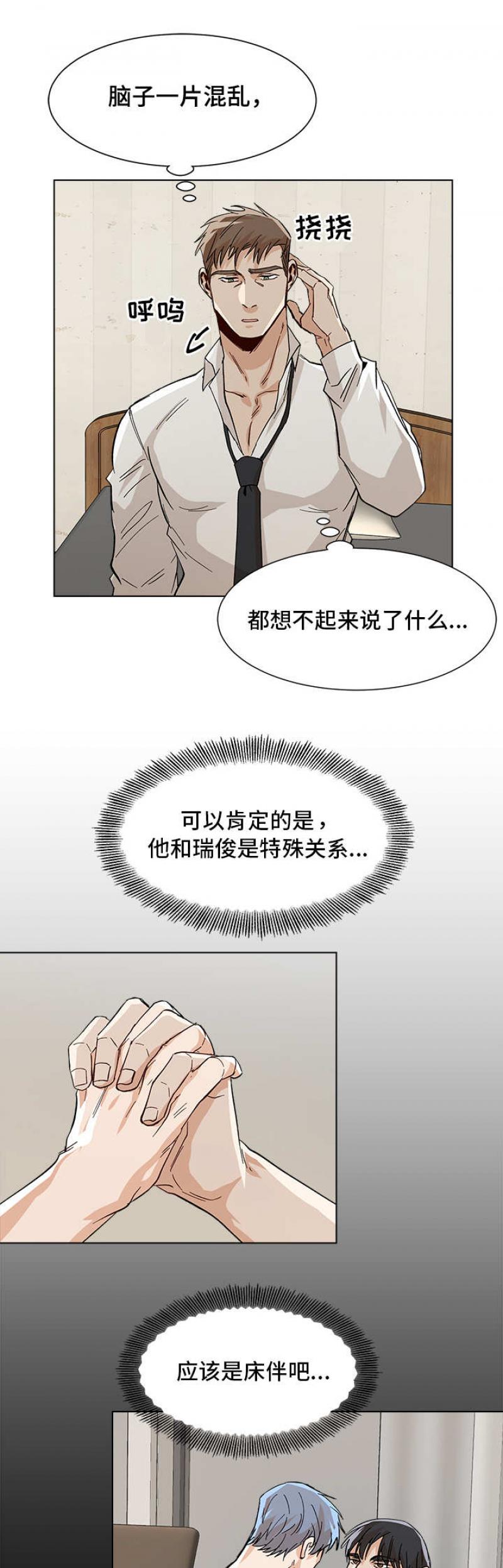 灼灼琉璃夏漫画-第44话 44全彩韩漫标签