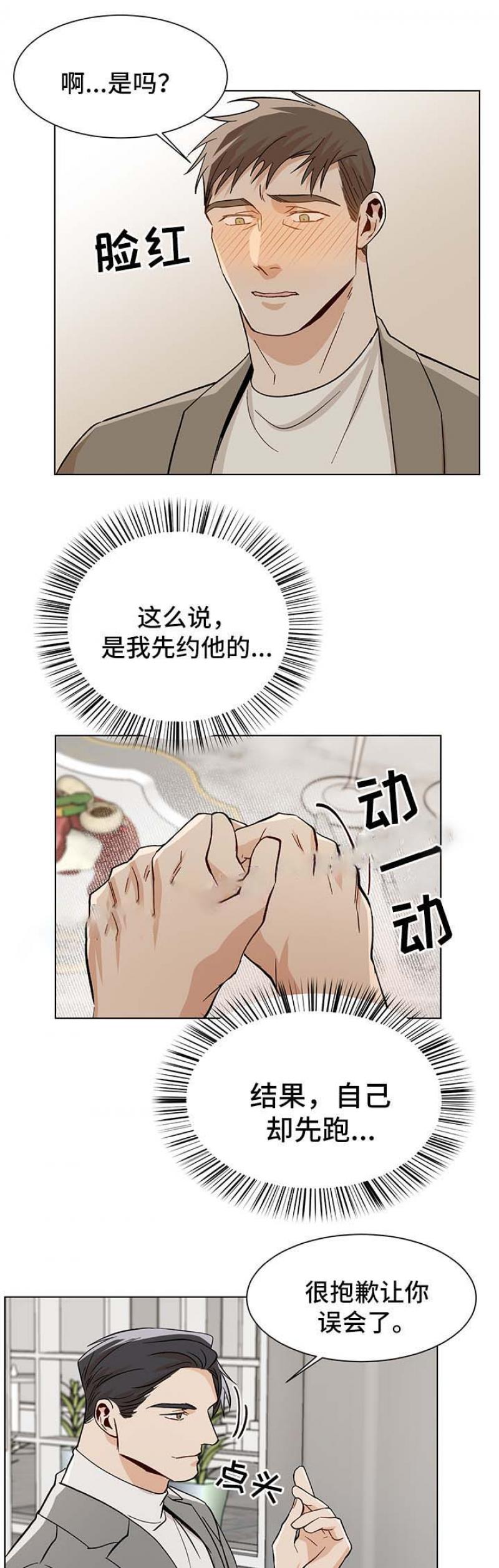 灼灼琉璃夏漫画-第50话 50全彩韩漫标签