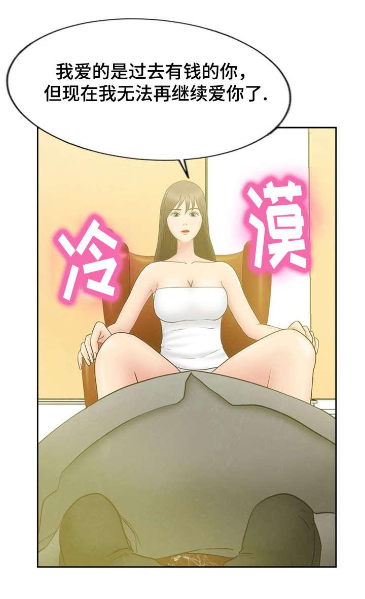 神力修炼韩漫全集-第1话无删减无遮挡章节图片 