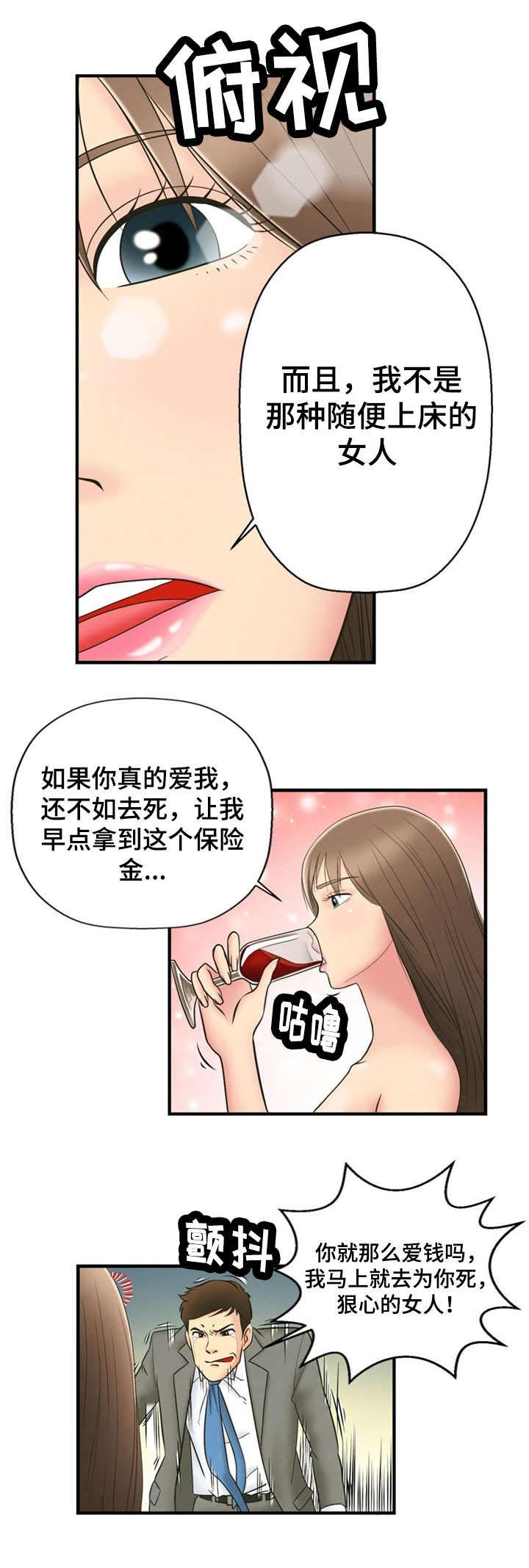 神力修炼韩漫全集-第1话无删减无遮挡章节图片 