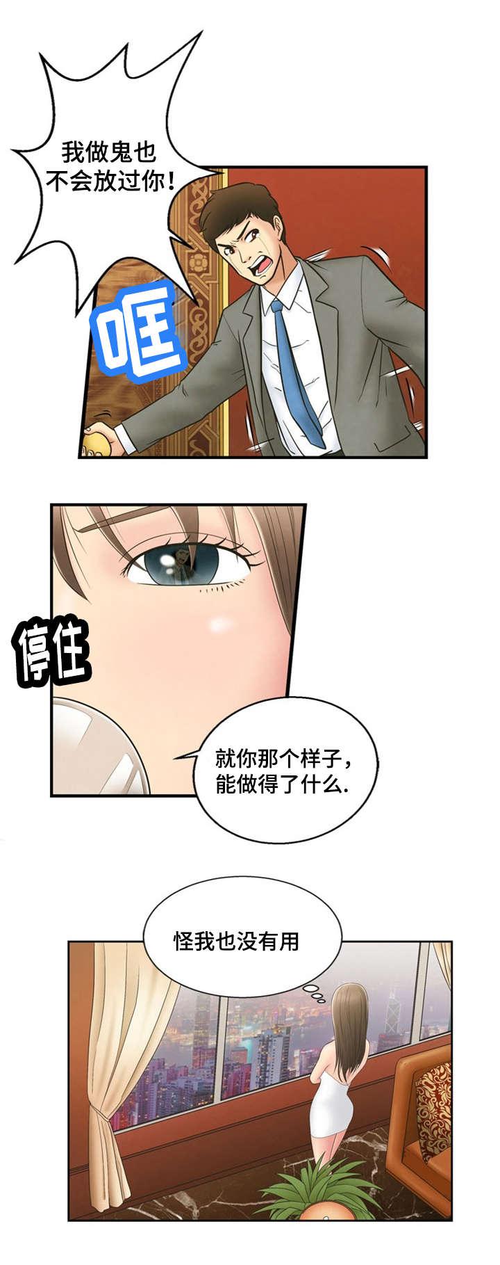 神力修炼韩漫全集-第1话无删减无遮挡章节图片 