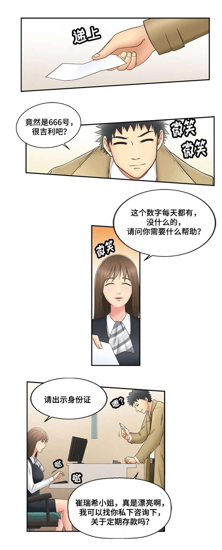 神力修炼韩漫全集-第1话无删减无遮挡章节图片 