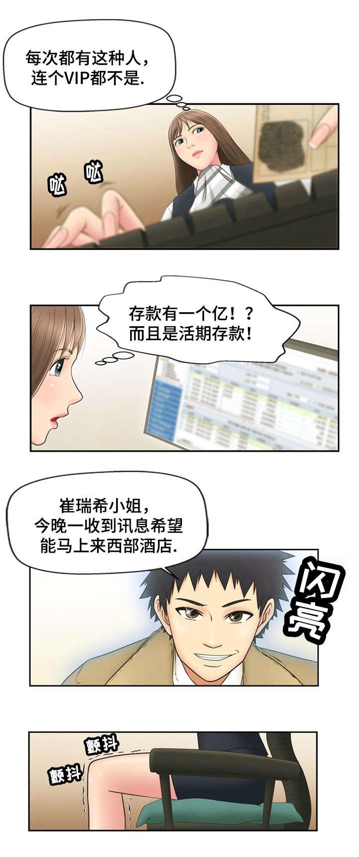 神力修炼韩漫全集-第1话无删减无遮挡章节图片 