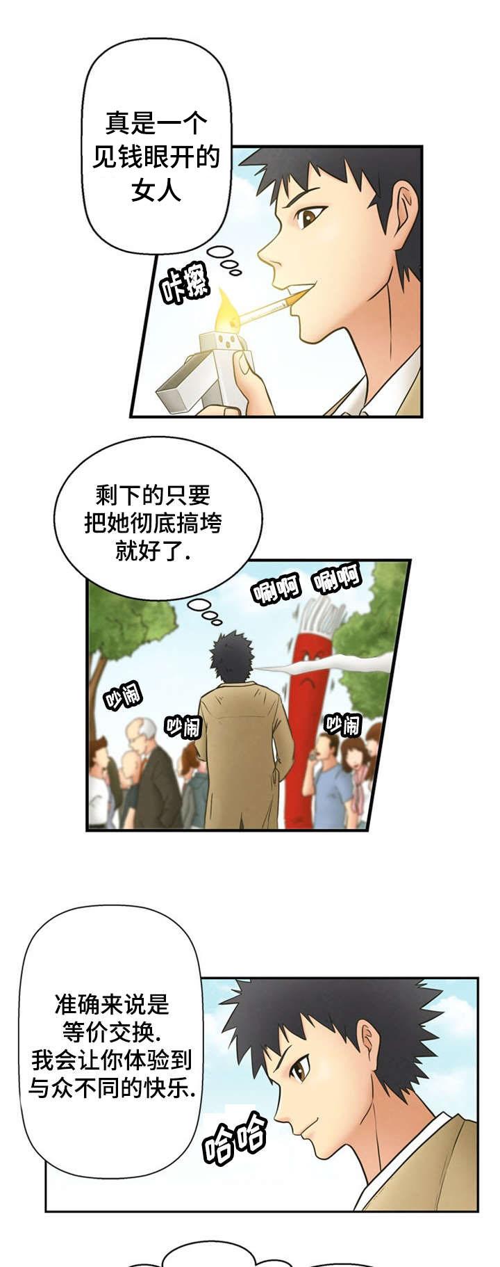 神力修炼韩漫全集-第1话无删减无遮挡章节图片 
