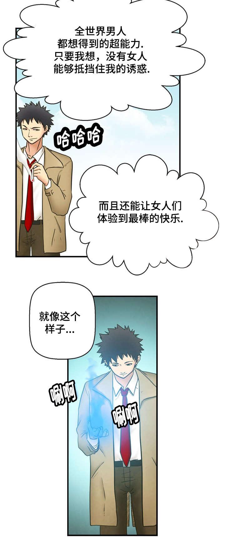 神力修炼韩漫全集-第1话无删减无遮挡章节图片 