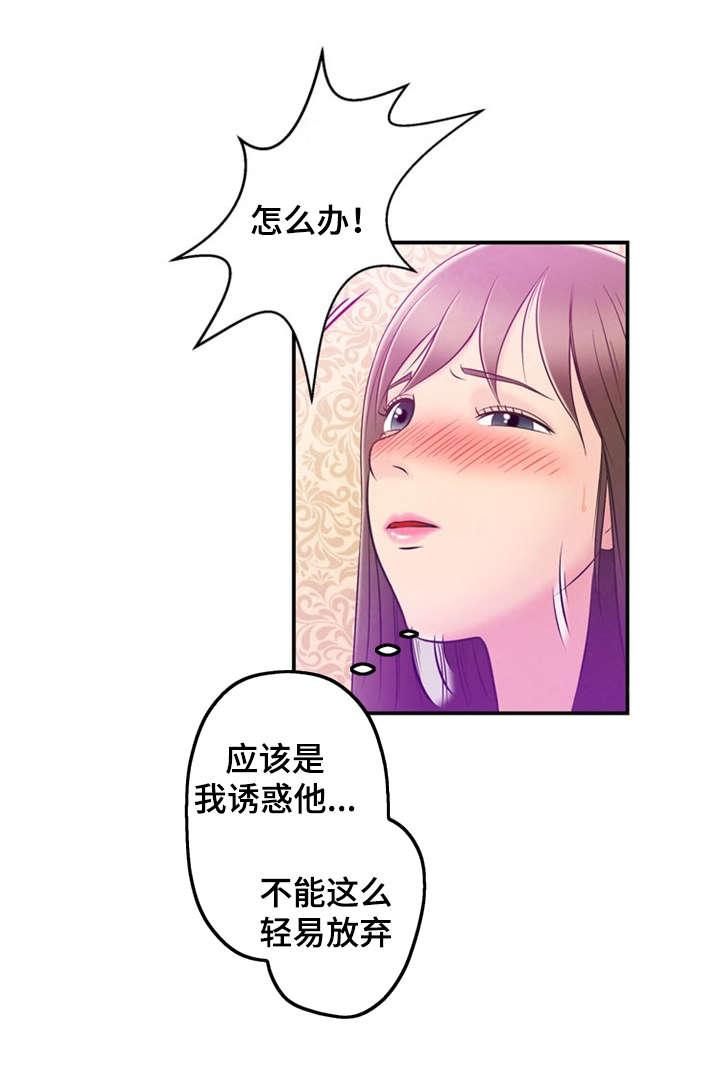 神力修炼韩漫全集-第1话无删减无遮挡章节图片 