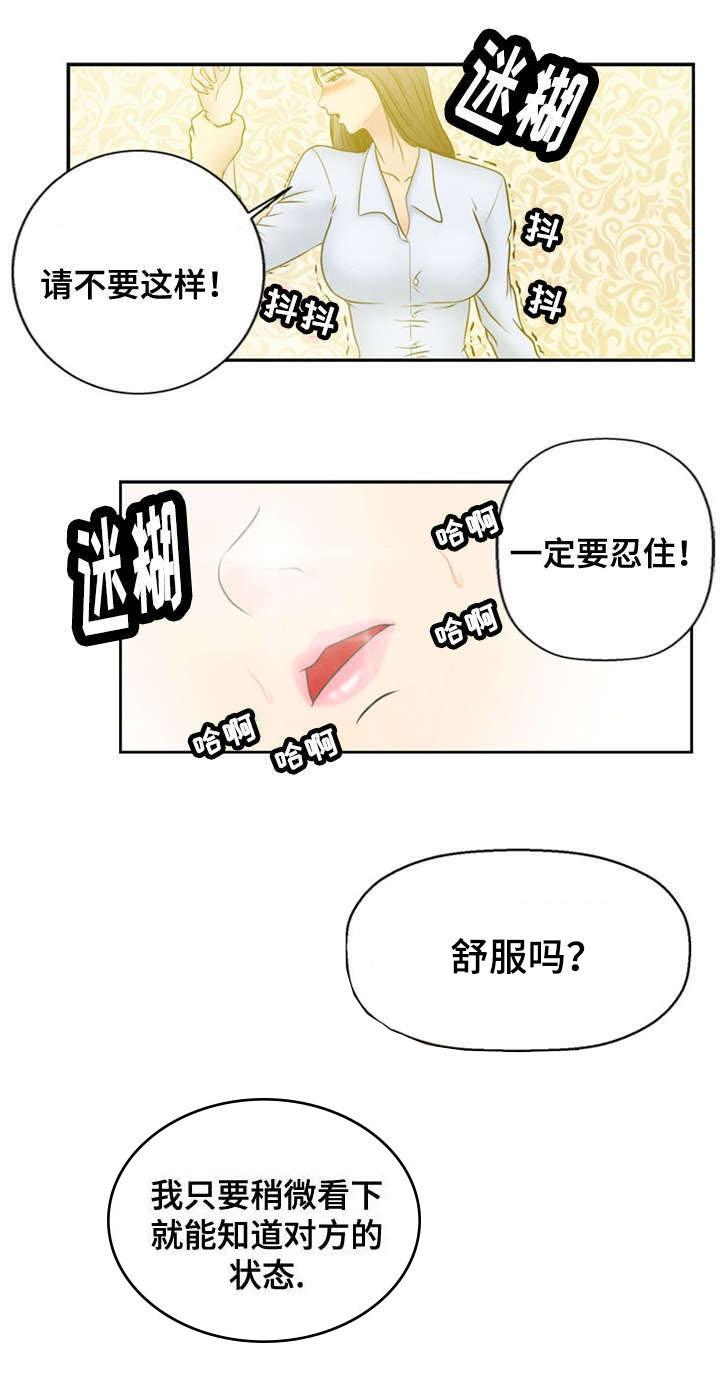 神力修炼韩漫全集-第1话无删减无遮挡章节图片 