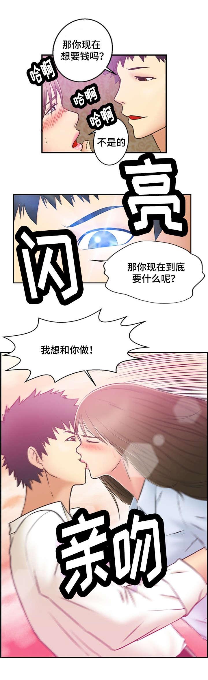 神力修炼韩漫全集-第1话无删减无遮挡章节图片 