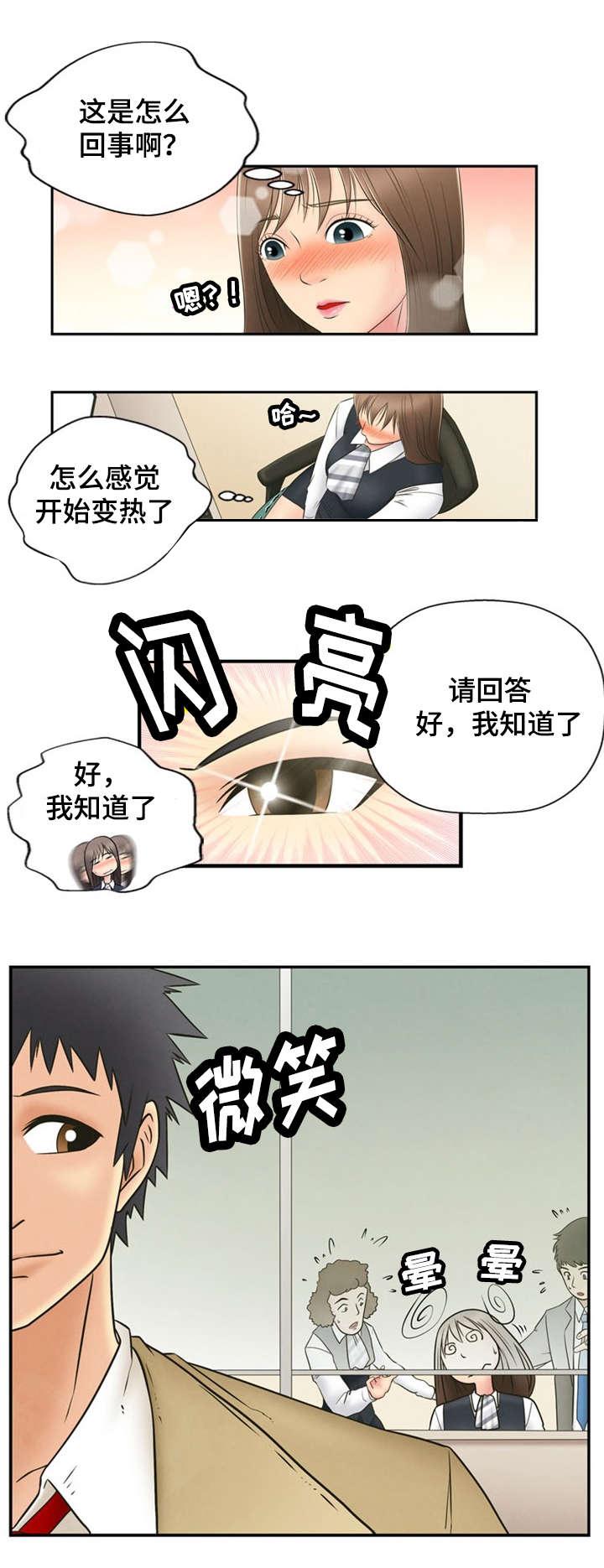 神力修炼韩漫全集-第1话无删减无遮挡章节图片 